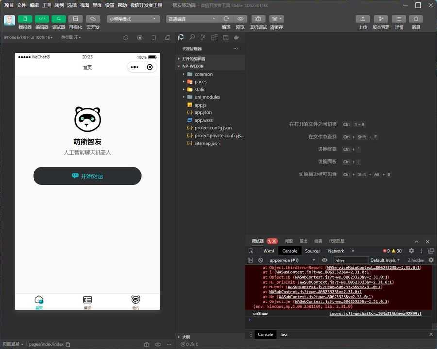 Saas无限多开版ChatGPT小程序+H5，系统已内置GPT4.0接口，可无限开通坑位