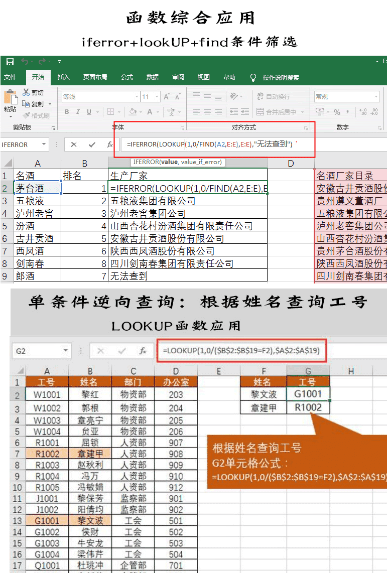 高级办公自动化视频教程