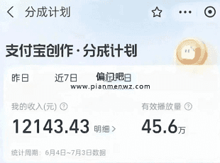 视频搬运每日500+的zhifu宝闷声赚钱项目插图2