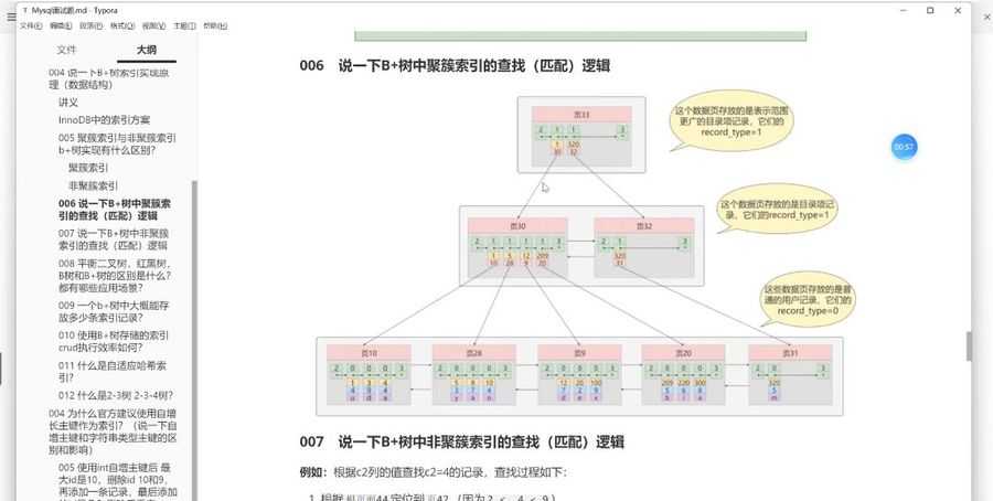 150道Mysql大厂面试题突击, 22年11月新版面试视频培训课程 免费下载(价值千元)插图1 150道Mysql面试题大厂面试突击 视频截图
