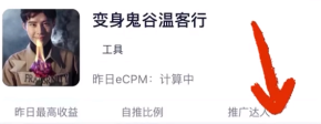 抖音0粉丝账号偏门变现赚钱玩法，不用露脸，不用直播插图5