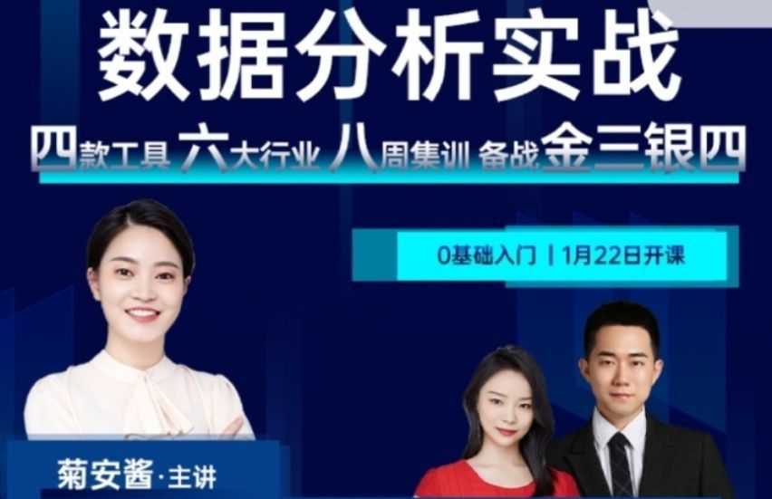 数据分析实战