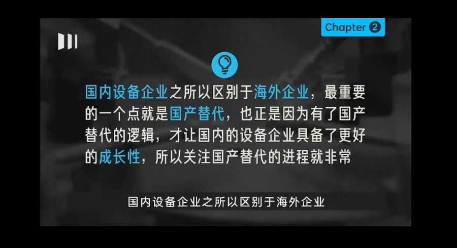远川投学苑·行业课,洞察行业的秘密 价值2188元插图1 远川投学苑·行业课 视频截图