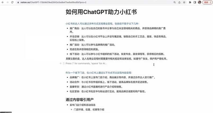 ChatGPT俱乐部-商业创作和应用训练营 利用人工智能在各领域变现 价值1000元插图1 ChatGPT俱乐部 - 商业创作和应用训练营 视频截图