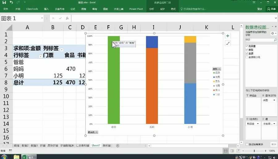 Excel入门到全能高手,零基础学办公技能 免费下载(价值129元)插图1 Excel入门到全能高手 视频截图