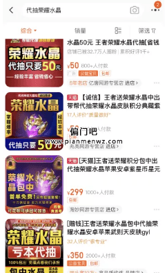 低门槛快速赚钱的游戏偏门项目插图