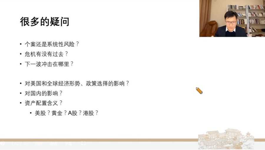 2023徐远直播课,经济形势和市场走势分析 价值千元(内容更新)插图1 徐远直播2023 视频截图
