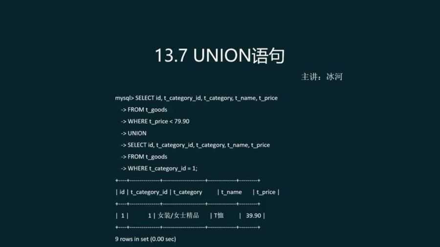 MySQL技术大全:开发、优化与运维实战视频课程 免费下载 (价值98元)插图1 MySQL技术大全:开发、优化与运维实战视频截图