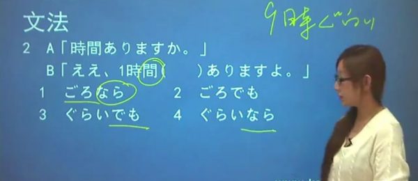 日语零基础目标N5-N1全程班,日语听说读写视频培训课程(46G) 价值4999元插图2 日语零基础目标N1全程班 视频截图