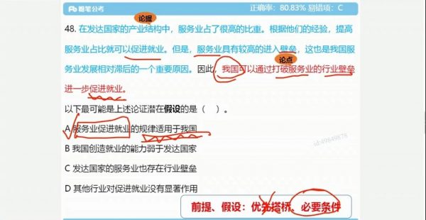 2020多省考线上超级刷题班(申论+行测),省考学习视频+真题资料云盘下载(58.4G) 价值4980元插图2 2020年省考行测线上超级刷题班视频截图