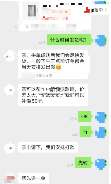 零成本月入过万的拼多多一折购副业赚钱项目插图1