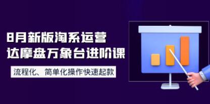 万象台和达摩盘