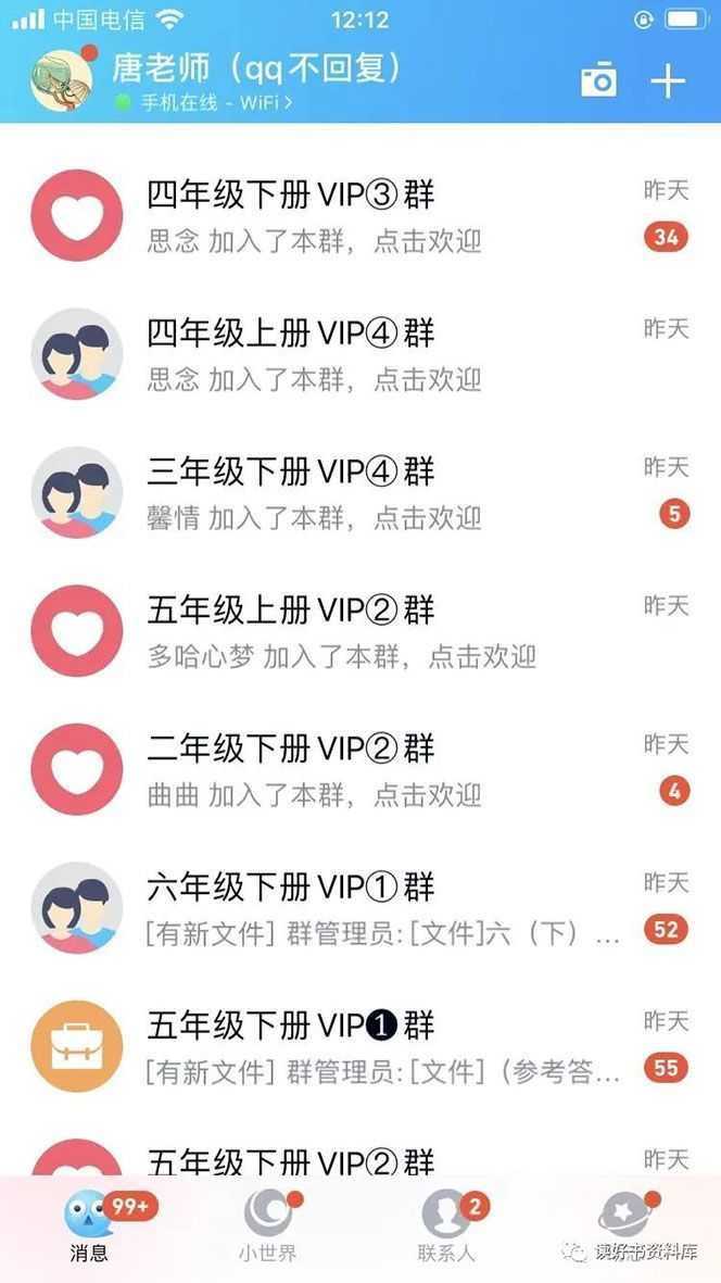 小学资料变现项目,抖音+小红书2个平台操作,月入数万元(全套资料+教程)插图(4) 小学资料变现项目,抖音+小红书2个平台操作,月入数万元(全套资料+教程)