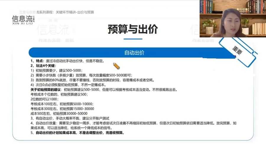 三里屯信息流推广课程:广告投放从入门到精通 价值1499元插图1 广告投放从入门到精通 视频截图