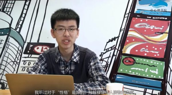 壹心理学院:原生家庭如何塑造了今天的自己,百度云盘(9.3G) 免费下载插图1 原生家庭如何塑造了今天的自己?视频截图
