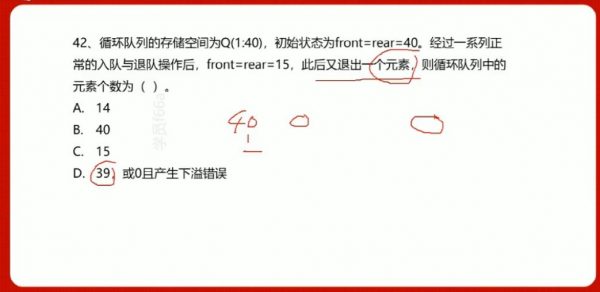 小黑课堂:全国计算机二级MS Office全程班,讲练考系统培训课程(21G) 价值178元插图2 全国计算机二级MS Office全程班 视频截图