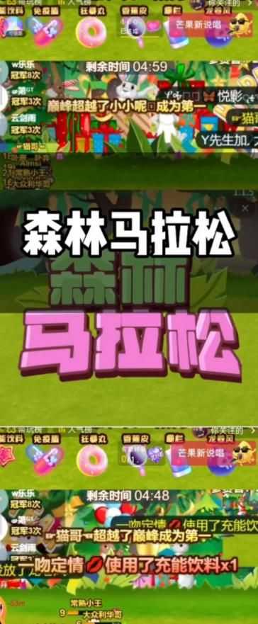 【第5003期】抖音森林马拉松在线直播互动项目，抖音报白【软件+对接】插图(1)