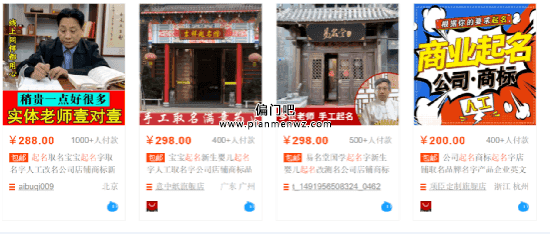 穷人网上偏门赚钱的新门路插图