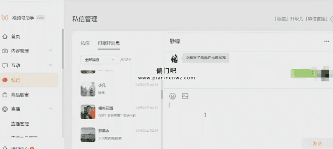 捞偏门利用视频号无人直播月入5000+插图3