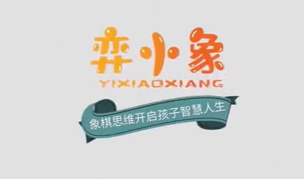 常青藤爸爸趣味象棋思维课