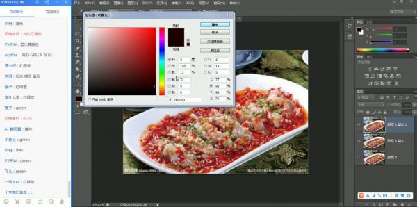 PS自学教程,Photoshop零基础入门到精通(完整版)插图2 PS自学入门到精通 视频截图