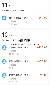 聊天稳赚偏门项目月入过万很容易插图2