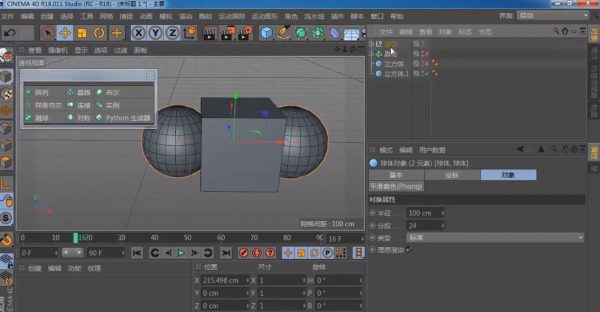 C4D设计达人,CINEMA 4D三维设计视频教程+素材百度云 价值2100元插图1 C4D设计达人 视频截图