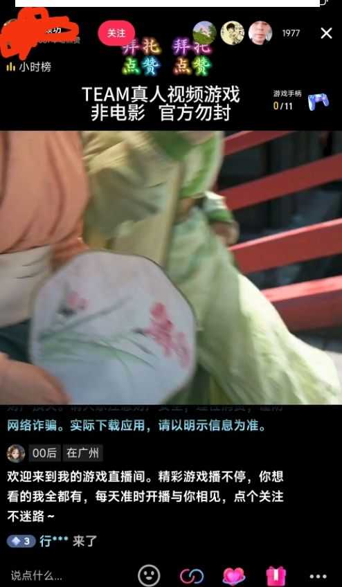 外面收998zui新半无人直播电脑抖音播剧防违规【全套脚本＋版权片源＋详细教程】