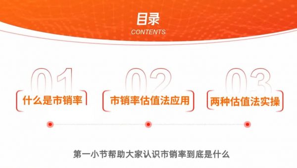 启牛理财实操训练课程,保险实战+股票投资+基金投资 价值3999元插图2 理财实操训练课程 视频截图