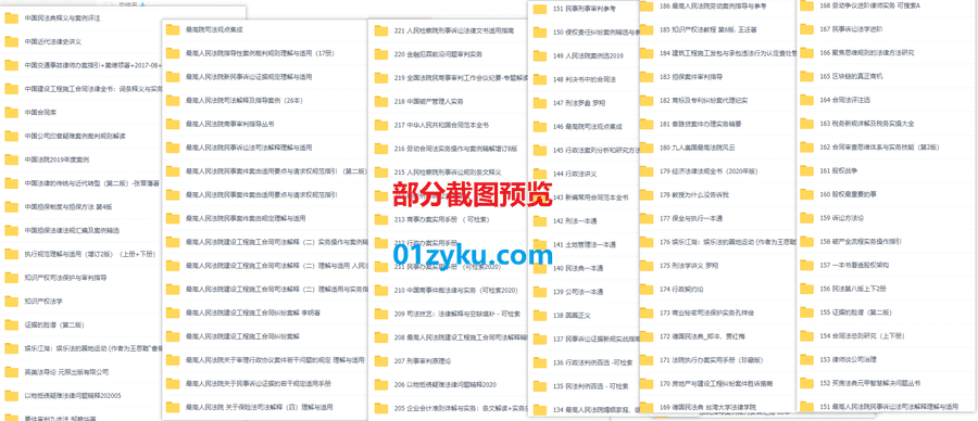 各类法律学习电子书PDF资源合集，2000+本书籍合集（持续收集新增中……）_赚钱插图1