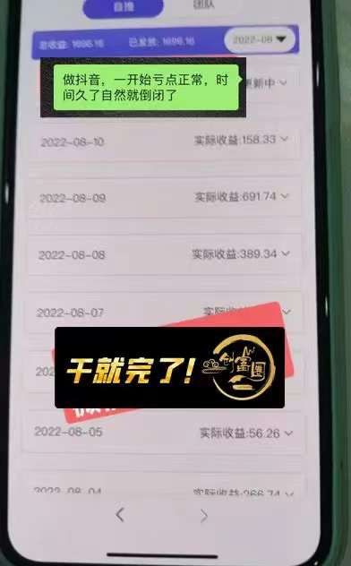 【第3820期】抖音壁纸变现项目：实战日入380+发布壁纸素材获取收益！