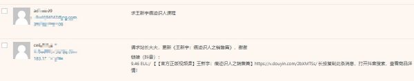 王新宇痕迹识人之销售篇,6大模块带你突破销售瓶颈 价值199元插图1 VIPC6会员需求资源