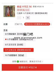 年赚百万的三农偏门生意插图1