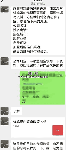 一单赚1000元的偏门项目推荐插图2