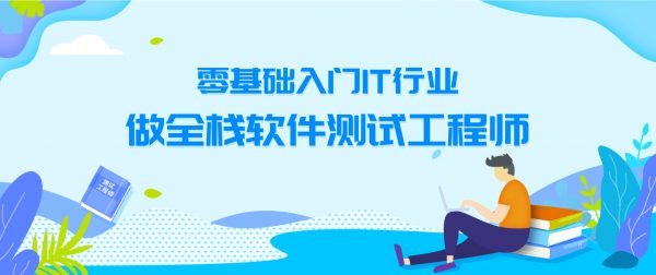 测牛2022zui新版软件测试31期