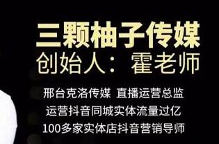 实体店短视频风口