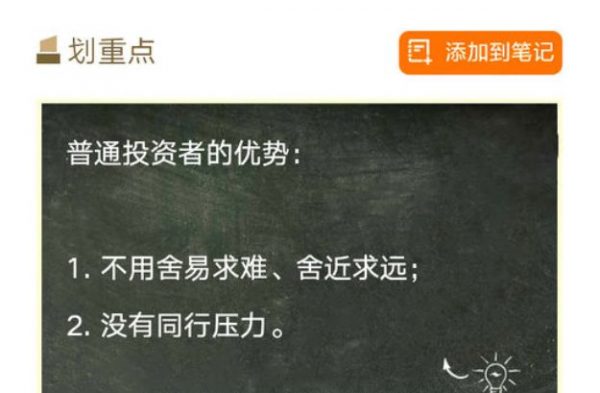 张潇雨:个人投资课,30节大众投资理财课 价值199元插图1 张潇雨:个人投资课 课程资料截图