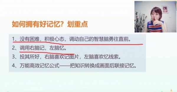菲常记忆超脑特训营7期,卢菲菲记忆法视频教程 价值5880元插图2 菲常记忆超脑特训营7期 视频截图