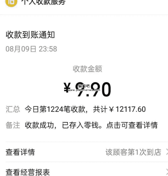 月赚10万的捞偏门项目之卖八卦群插图1