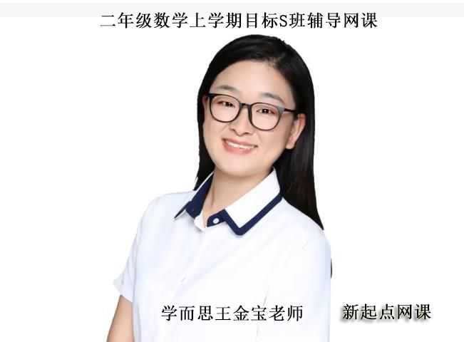 王金宝数学老师