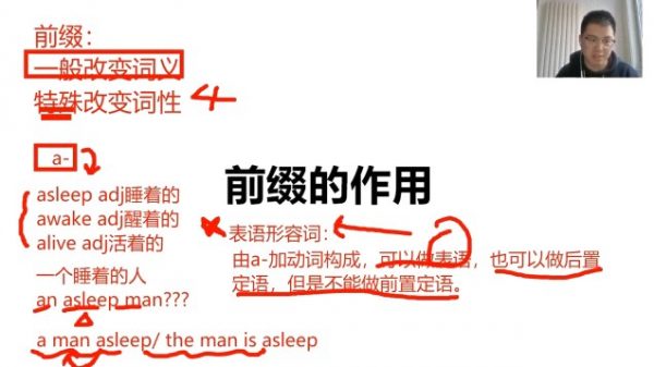 赵亮超能英语系统班(27班),所有人都能学会的英语课程 20年3月zui新版插图2 赵亮超能英语系统班课程学习视频截图