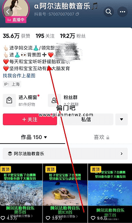 抖音打造胎教音乐号，日入过千元插图2