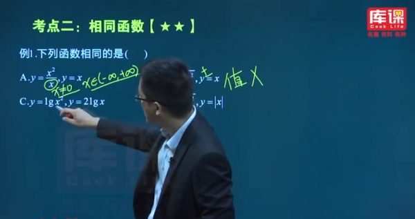 2020年广东专插本高等数学基础精讲课,高数网络课程视频下载(10G) 价值399元插图1 2020年广东专插本高等数学基础精讲课 视频截图