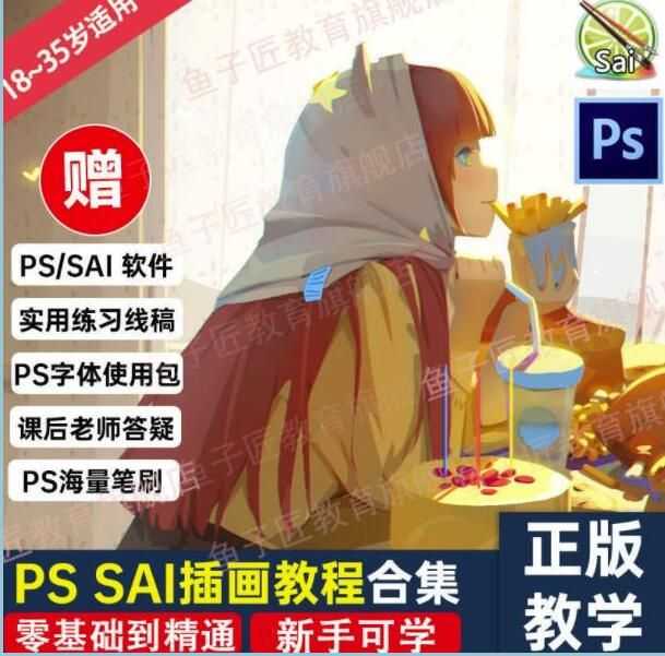 鱼子匠插画课程