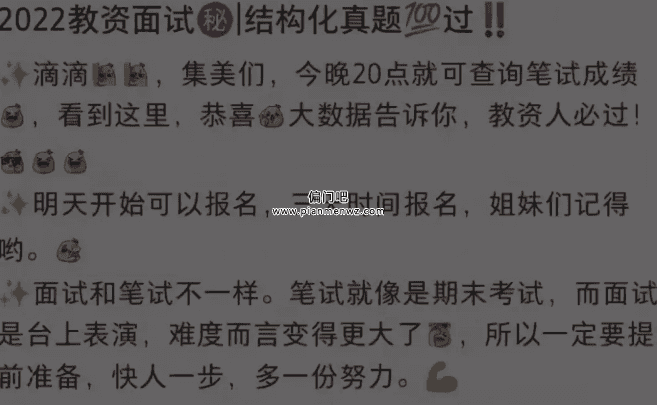 月入过万的小红书教资虚拟项目插图2