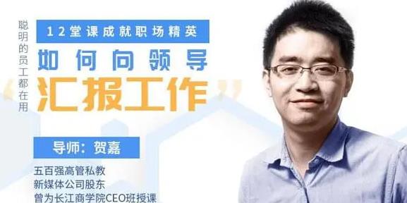 如何向部门领导汇报工作