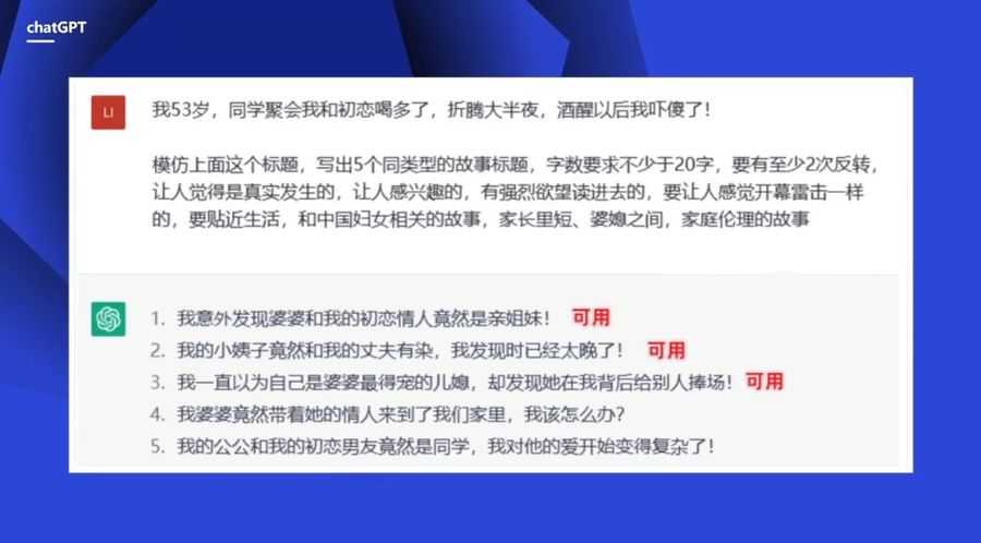 生成式AI风口:ChatGPT爆文写作赚钱课 免费下载插图2 ChatGPT爆文写作赚钱课 视频截图