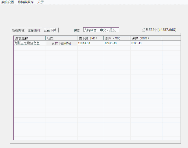 【Win】电脑破解游戏下载软件，内置海量破解游戏，一键搜索高速下载！_赚钱插图3