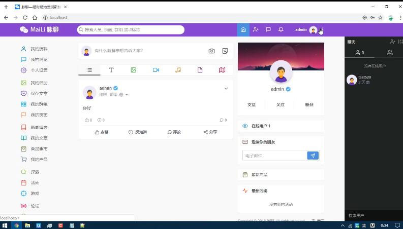交友网站搭建源码:PHP脉聊交友网站搭建,功能+广告变现【APP源码+视频教程】 交友网站搭建源码:PHP脉聊交友网站搭建,功能+广告变现【APP源码+视频教程】