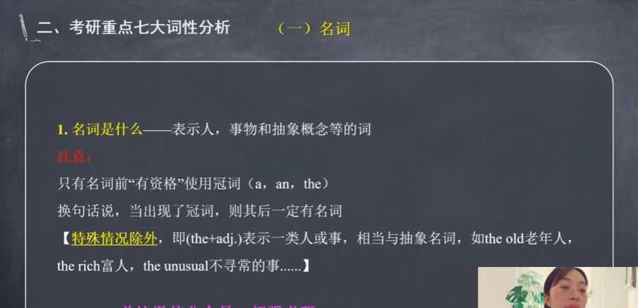刘晓艳2024考研英语,V研课全程班百度云 价值千元(内容更新)插图2 2024考研英语:刘晓艳英语V研课全程班 视频截图